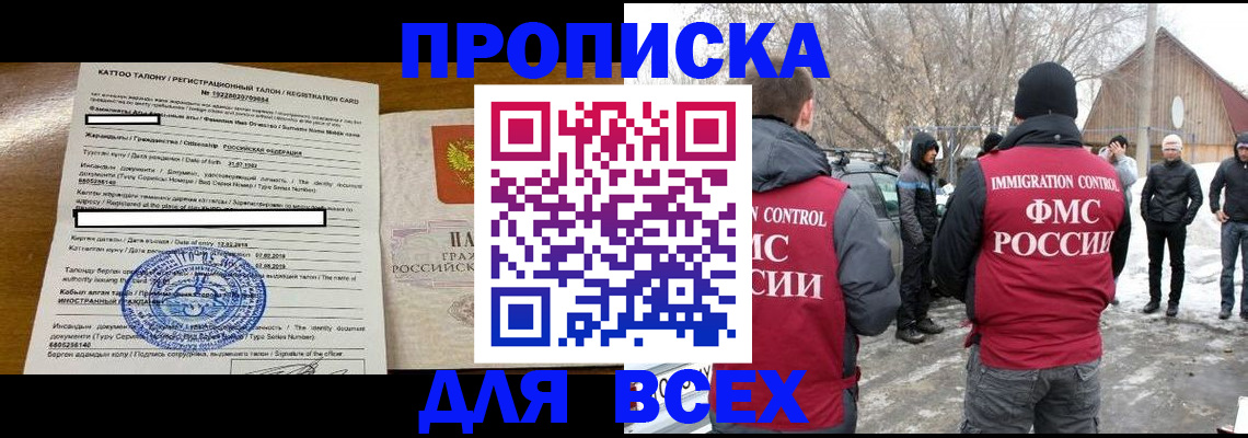 где прописаться в Сосновом Бору