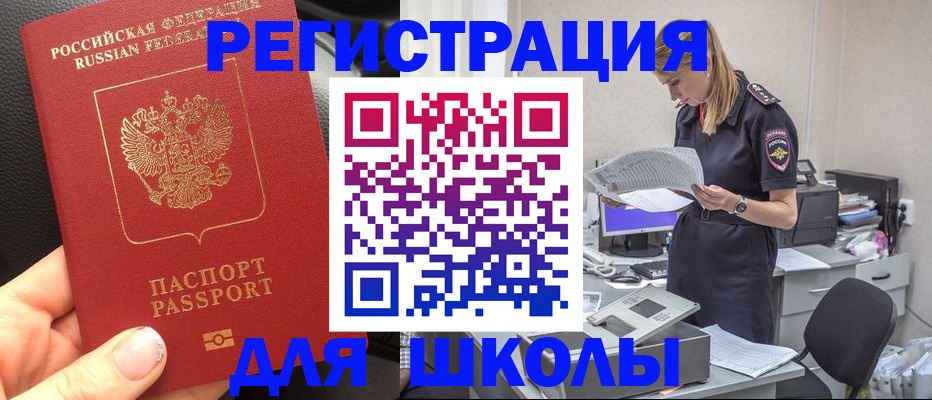 прописка в квартире в Сосновом Бору