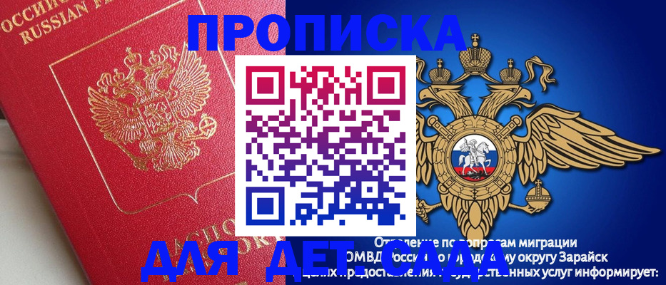 прописка в квартире в Сосновом Бору