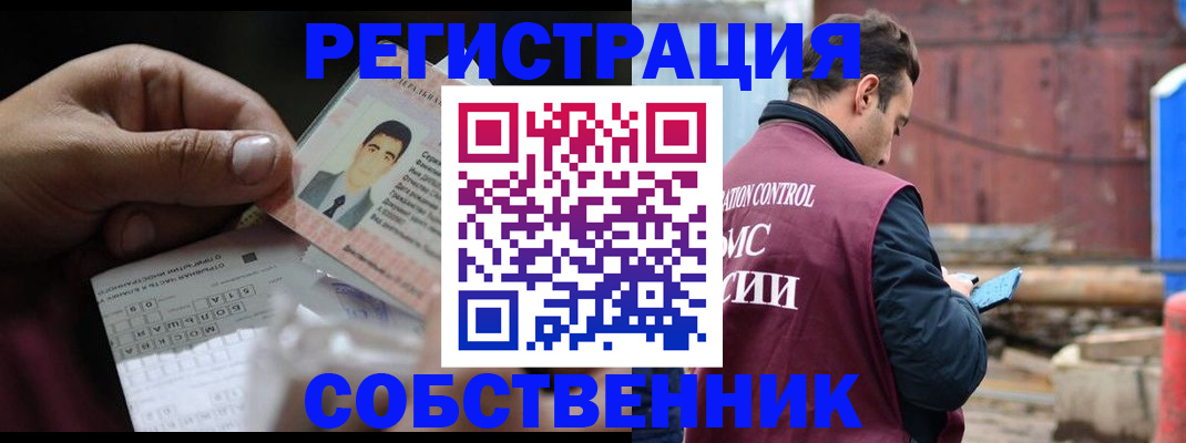 регистрация в Сосновом Бору